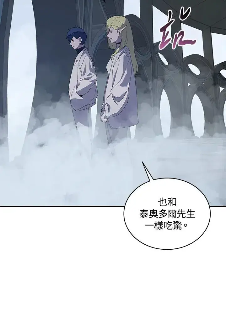 《噬书魔法师》第85话图42