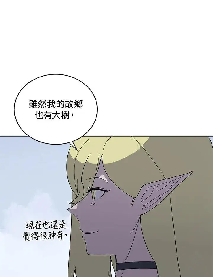 《噬书魔法师》第85话图43