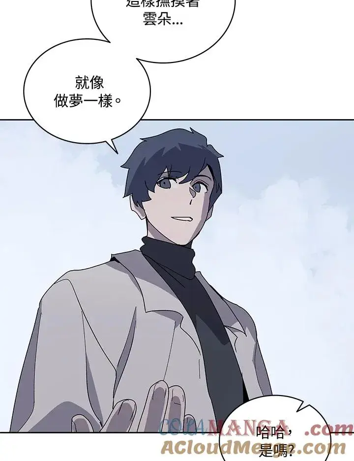 《噬书魔法师》第85话图45