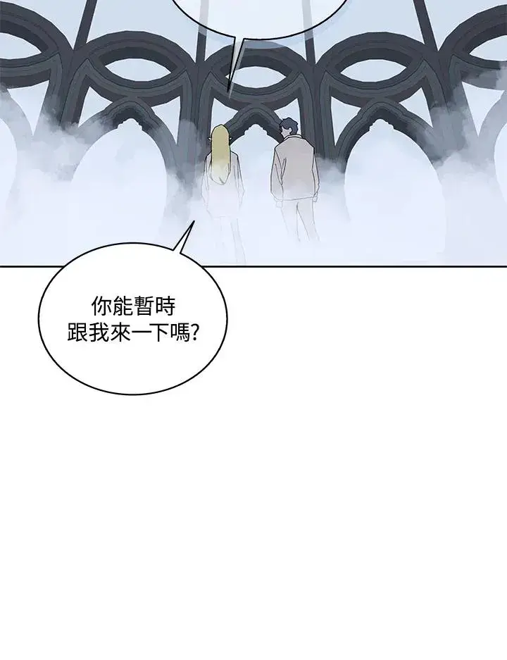 《噬书魔法师》第85话图47