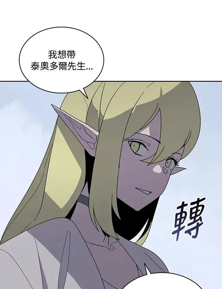 《噬书魔法师》第85话图48