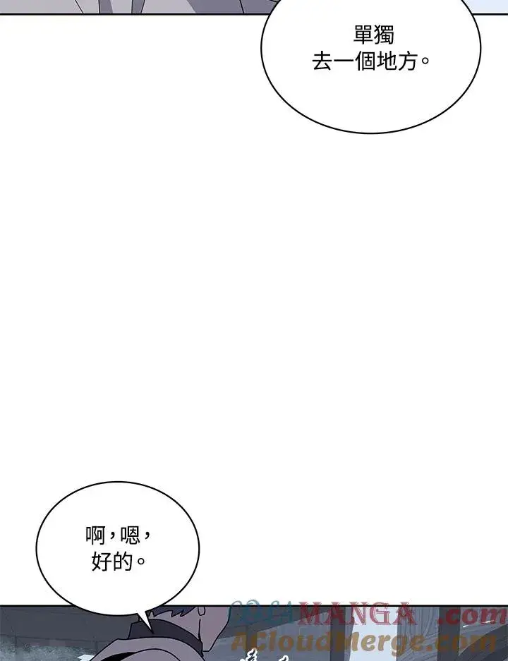 《噬书魔法师》第85话图49