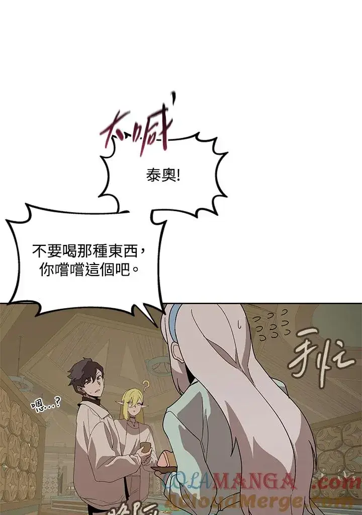 《噬书魔法师》第85话图5