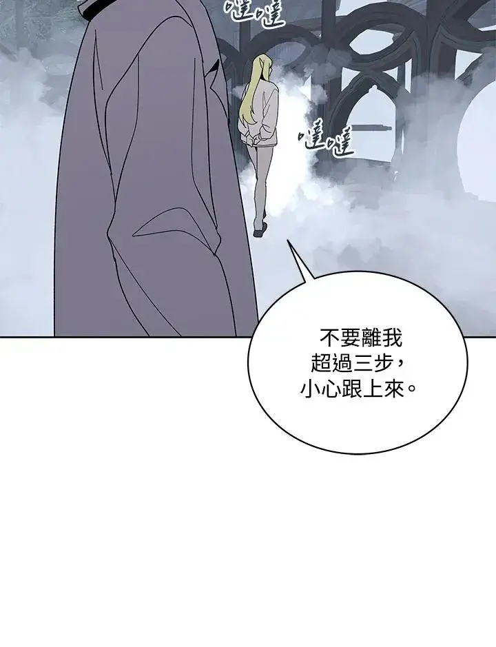 《噬书魔法师》第85话图50