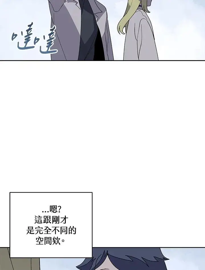 《噬书魔法师》第85话图52