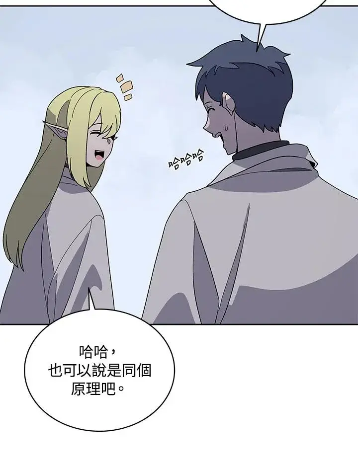 《噬书魔法师》第85话图58
