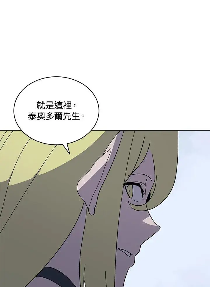 《噬书魔法师》第85话图59