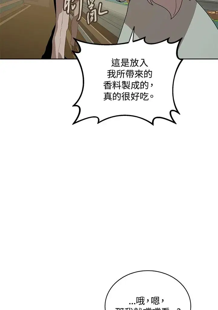 《噬书魔法师》第85话图6