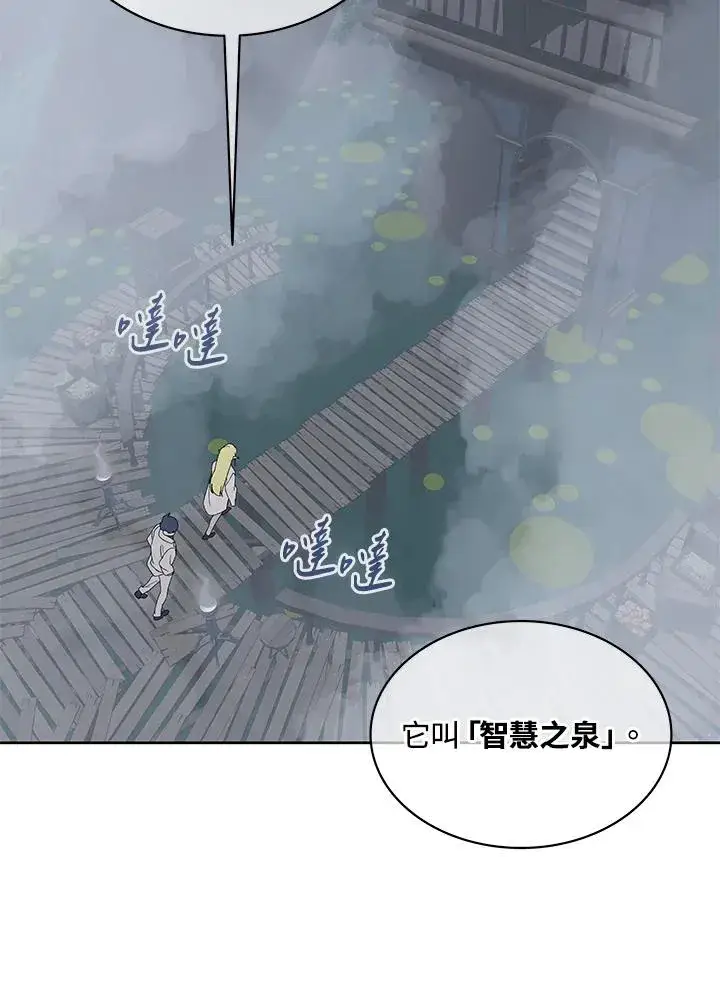 《噬书魔法师》第85话图63