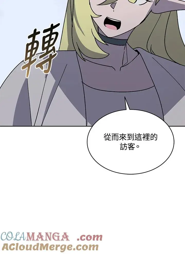 《噬书魔法师》第85话图65