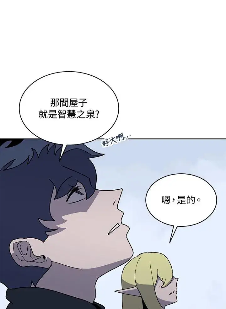 《噬书魔法师》第85话图66