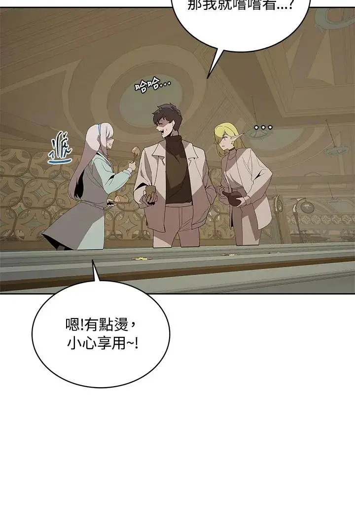 《噬书魔法师》第85话图7