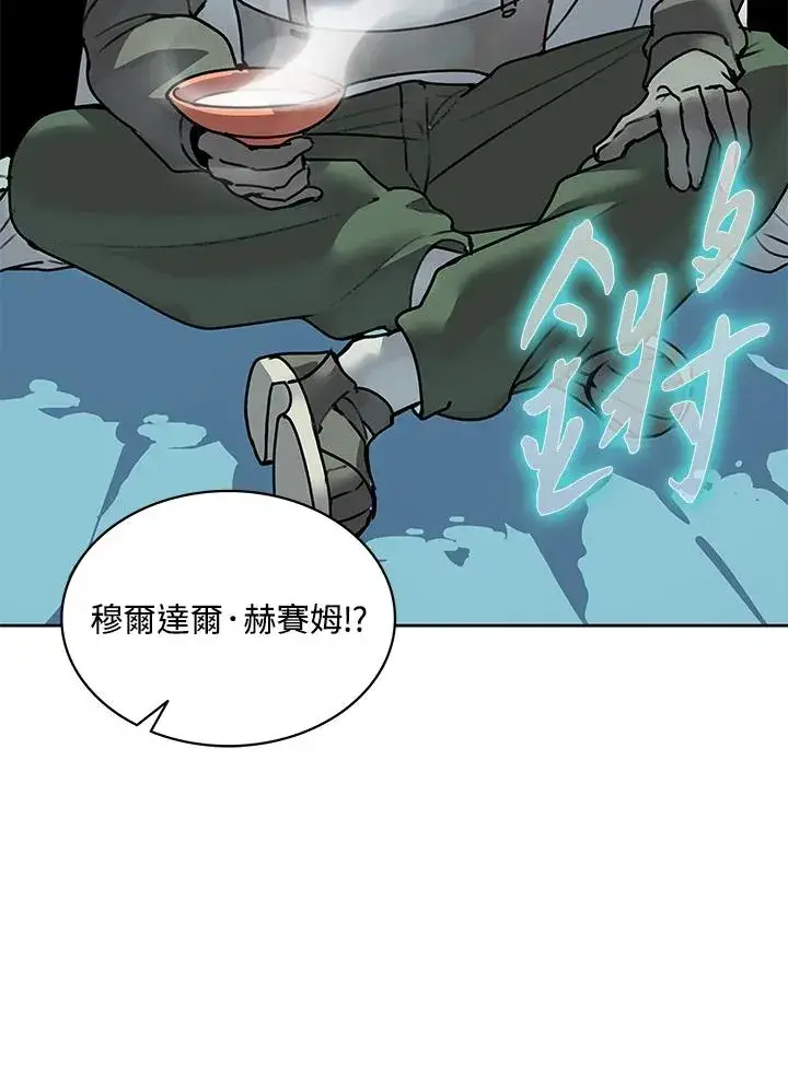 《噬书魔法师》第85话图71