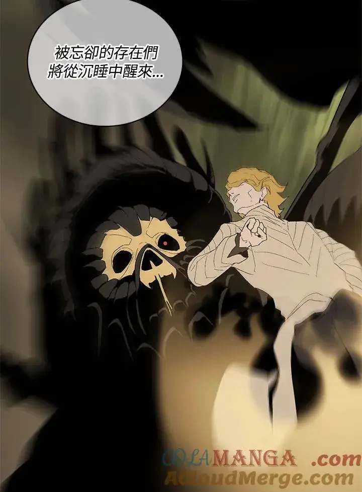 《噬书魔法师》第85话图73