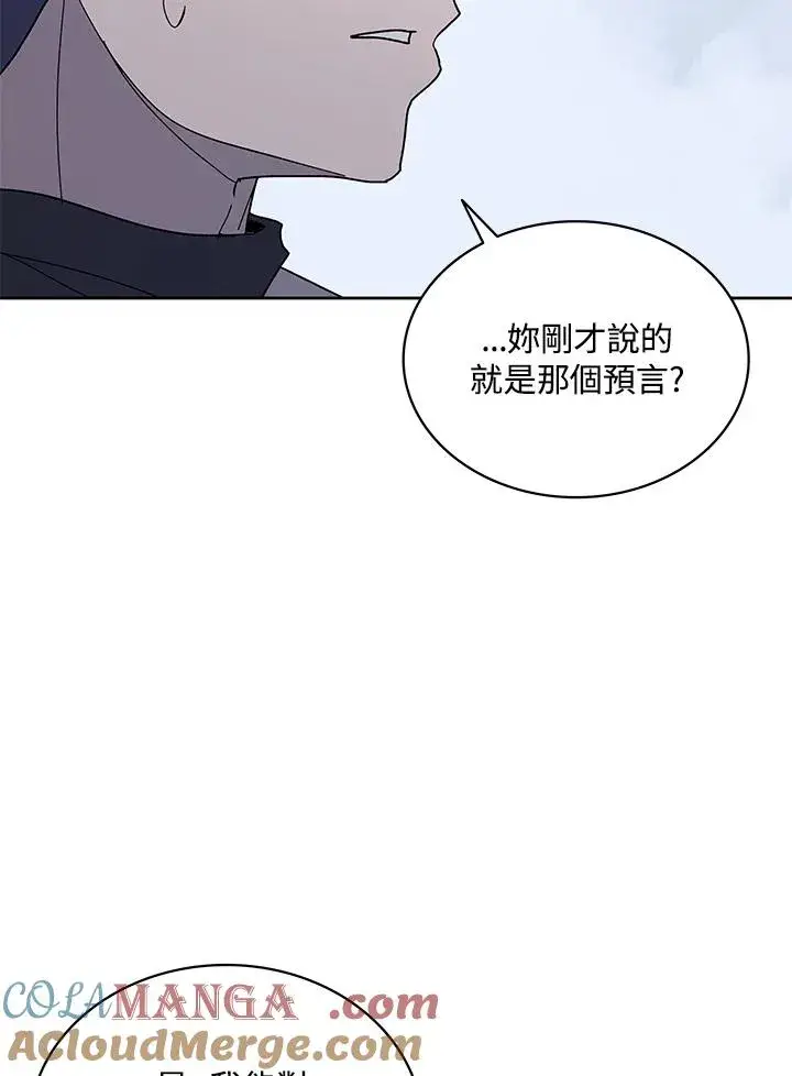 《噬书魔法师》第85话图77