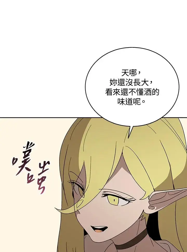 《噬书魔法师》第85话图8