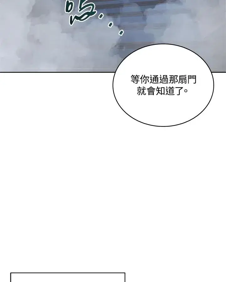 《噬书魔法师》第85话图80