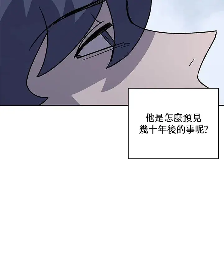《噬书魔法师》第85话图83