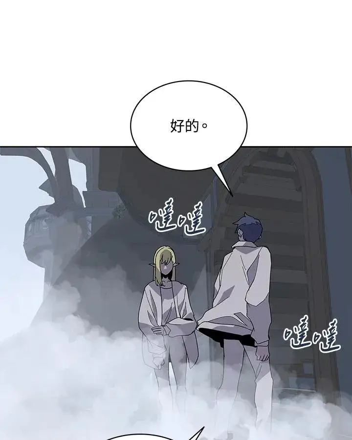 《噬书魔法师》第85话图84