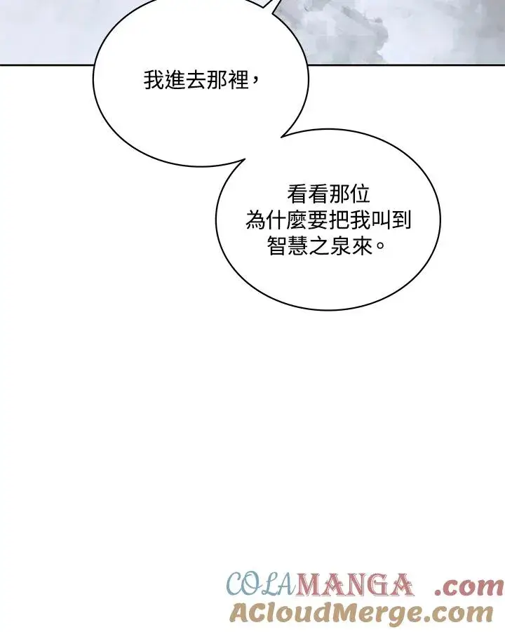 《噬书魔法师》第85话图85