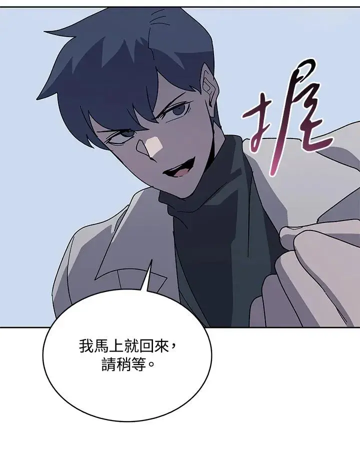 《噬书魔法师》第85话图86
