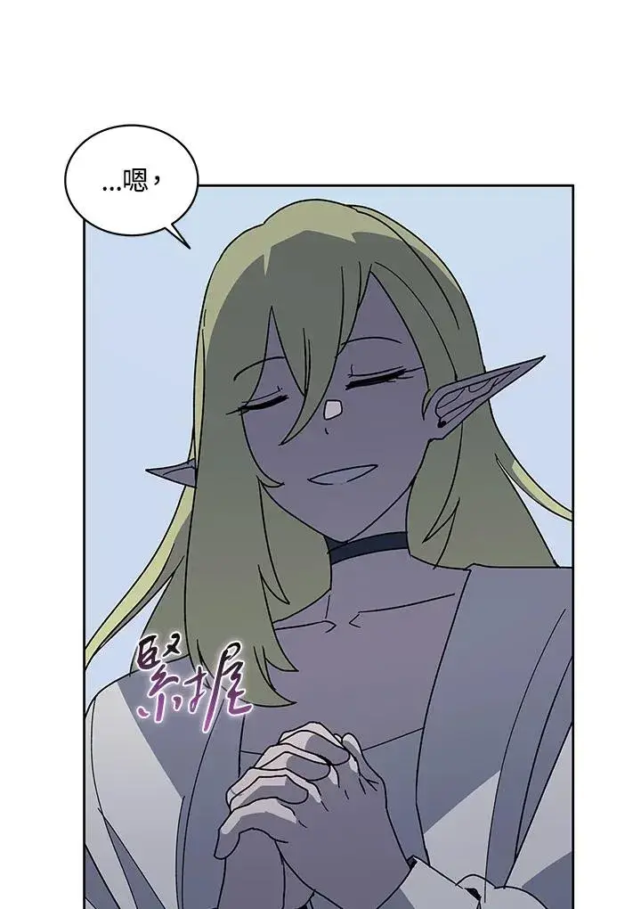 《噬书魔法师》第85话图88