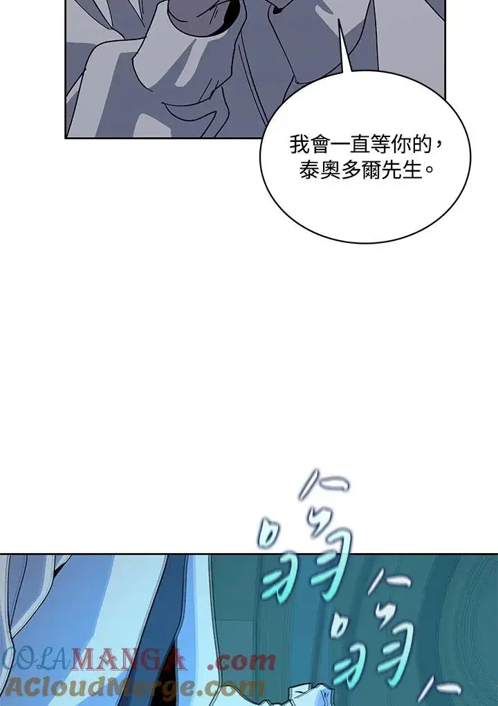 《噬书魔法师》第85话图89