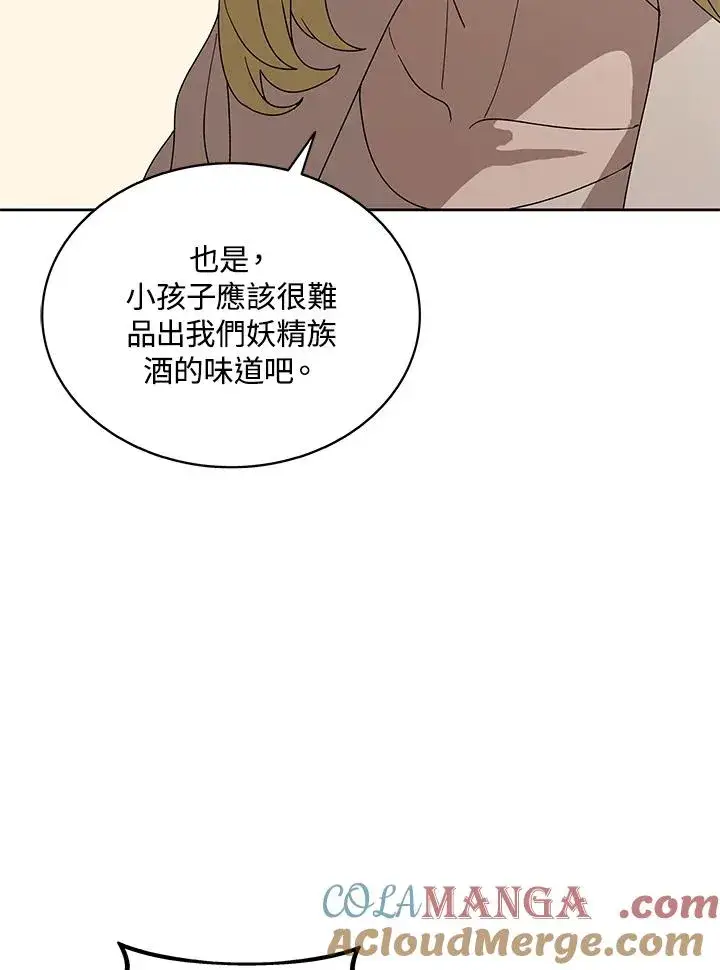 《噬书魔法师》第85话图9