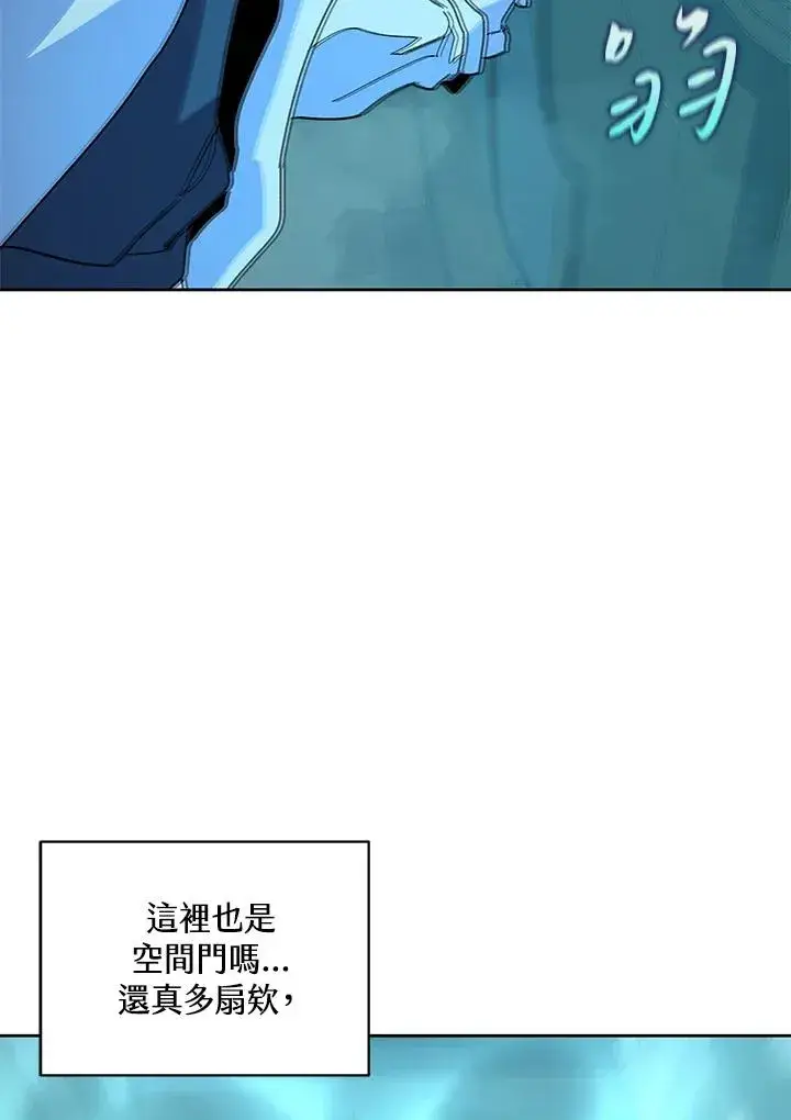 《噬书魔法师》第85话图90