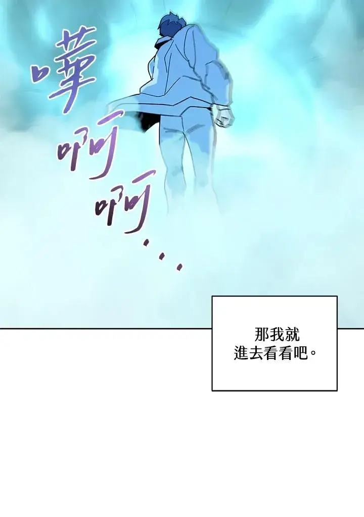《噬书魔法师》第85话图91