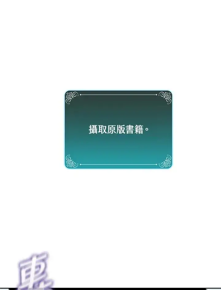 《噬书魔法师》第85话图92