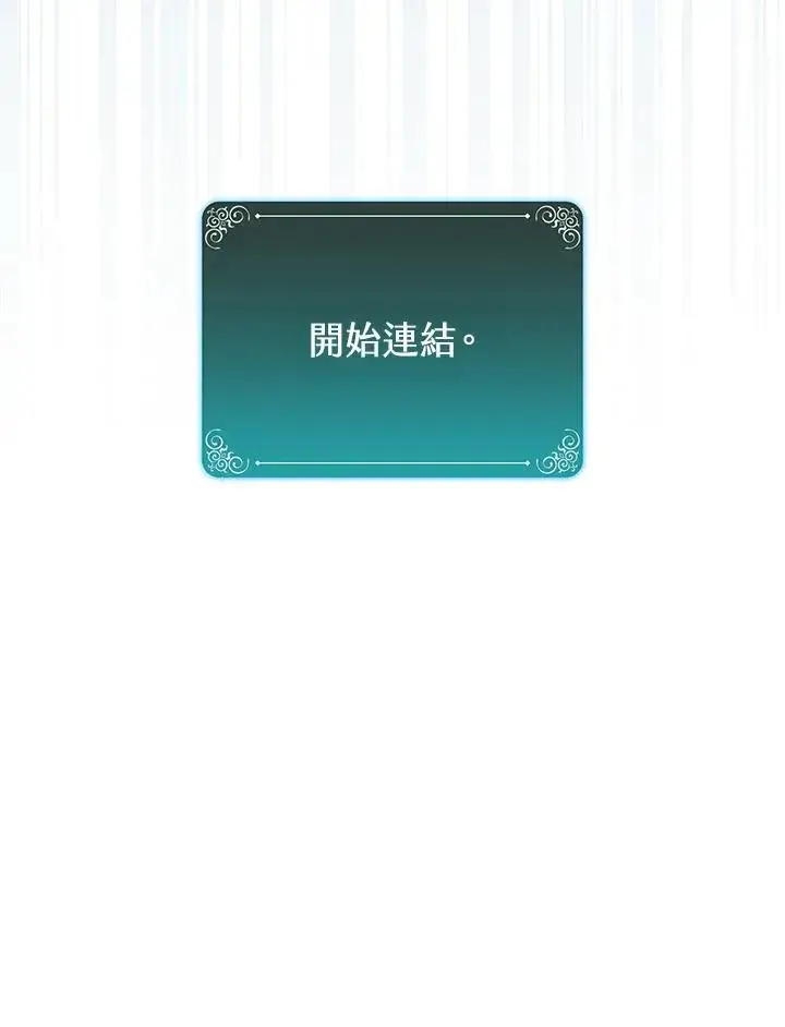 《噬书魔法师》第85话图95
