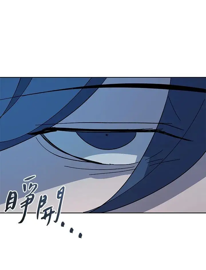 《噬书魔法师》第85话图96