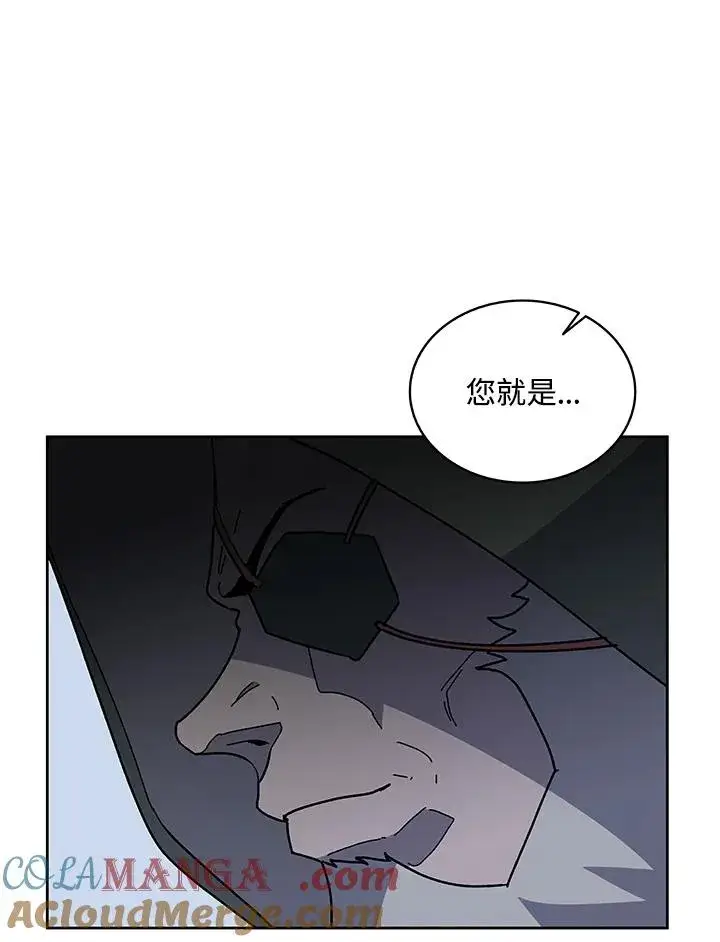 《噬书魔法师》第85话图97