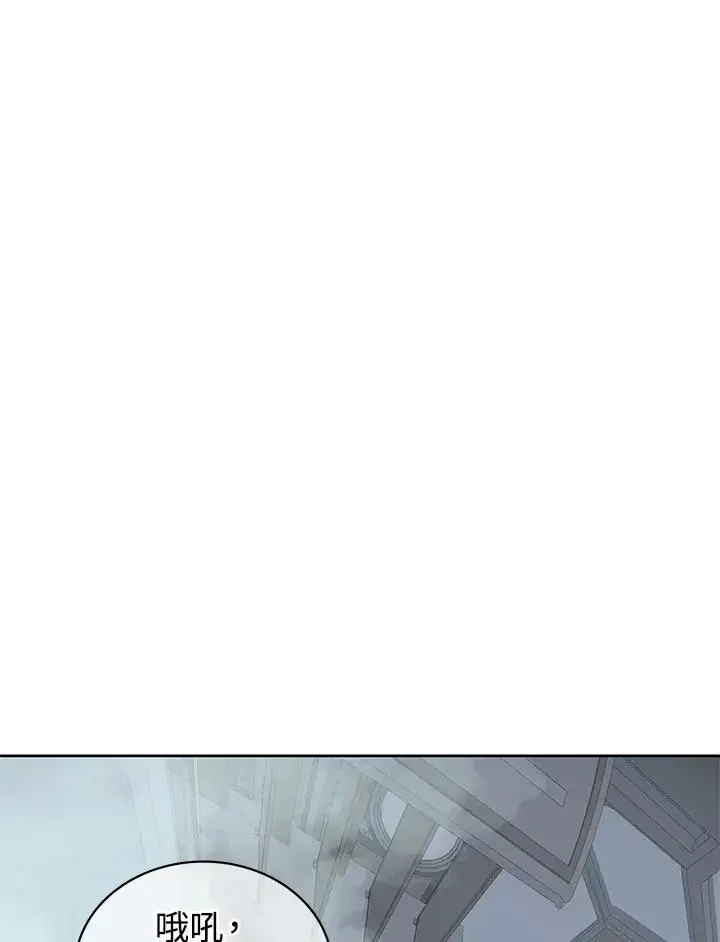 《噬书魔法师》第85话图98