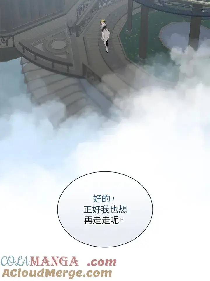 《噬书魔法师》第86话图101