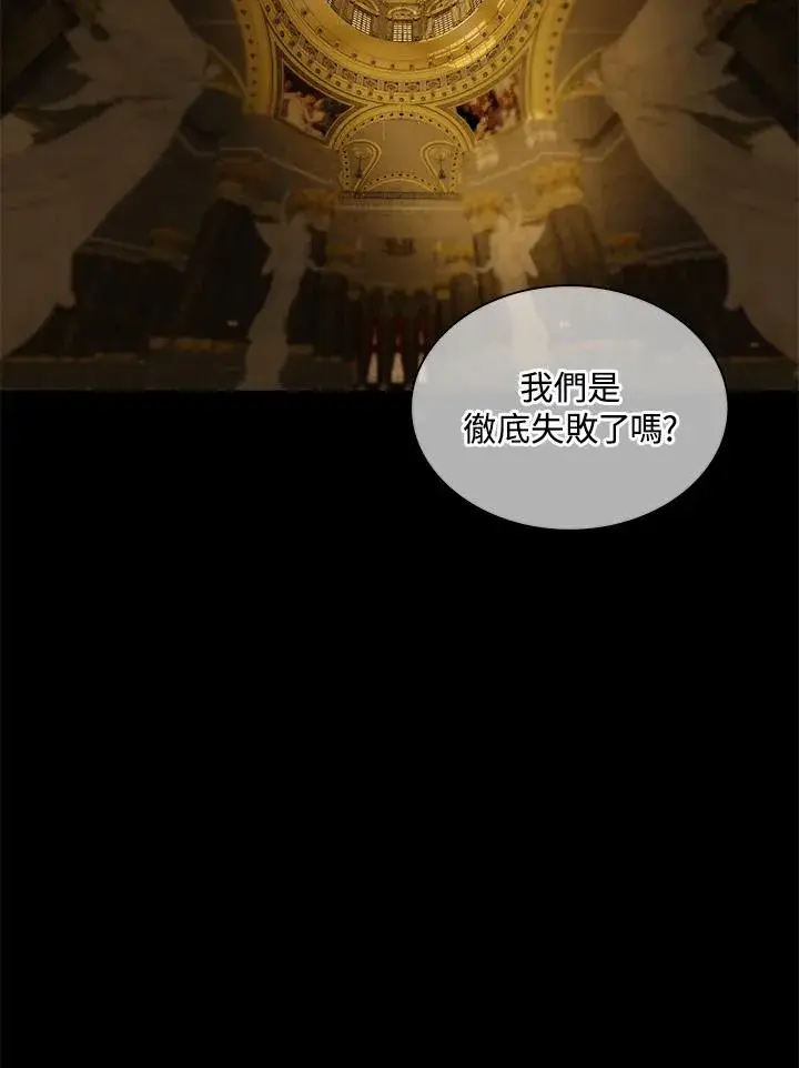 《噬书魔法师》第86话图103