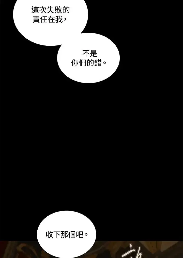 《噬书魔法师》第86话图108