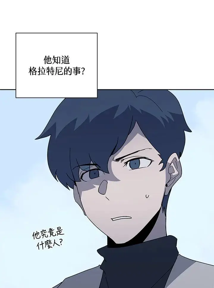 《噬书魔法师》第86话图11