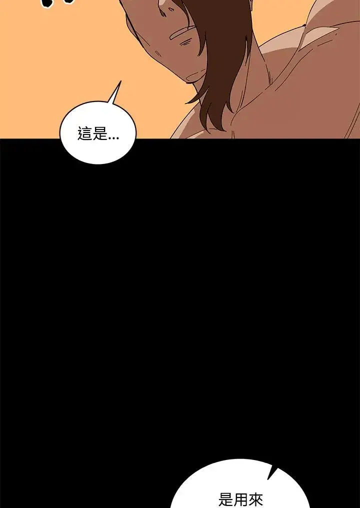 《噬书魔法师》第86话图111
