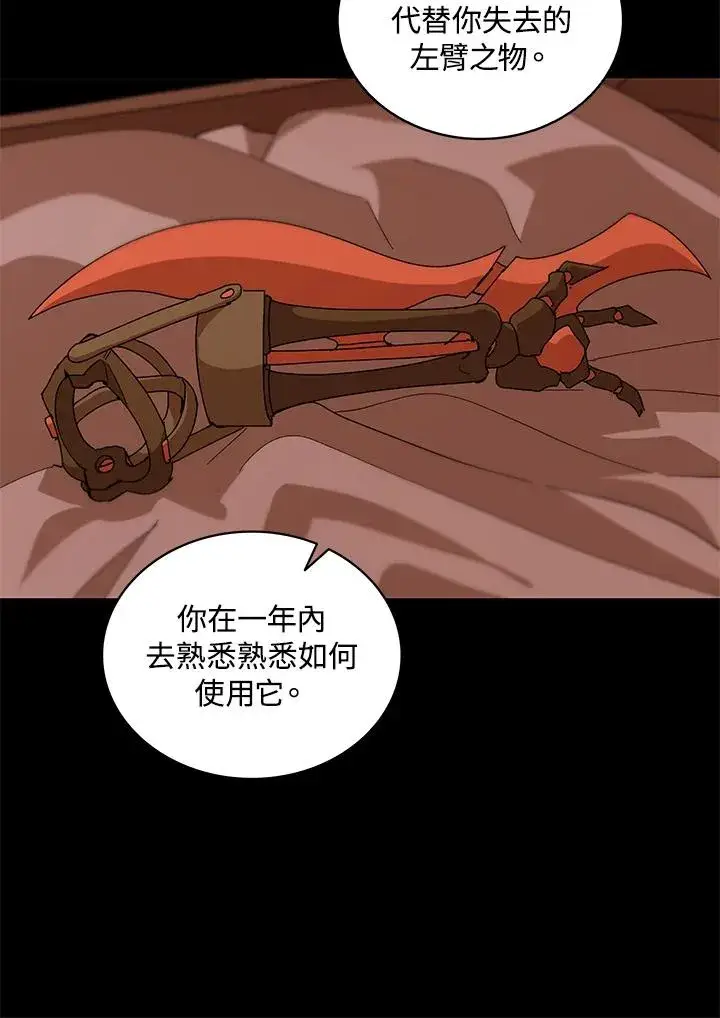 《噬书魔法师》第86话图112