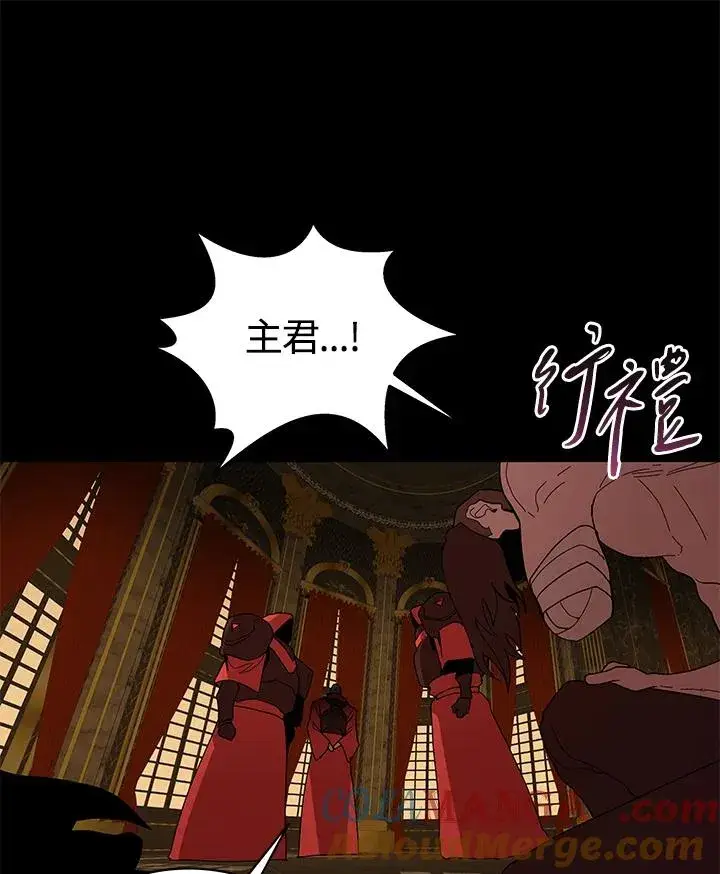《噬书魔法师》第86话图113