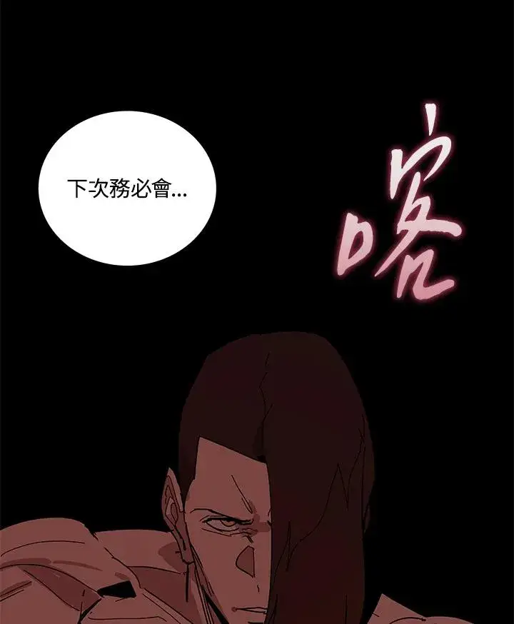 《噬书魔法师》第86话图116
