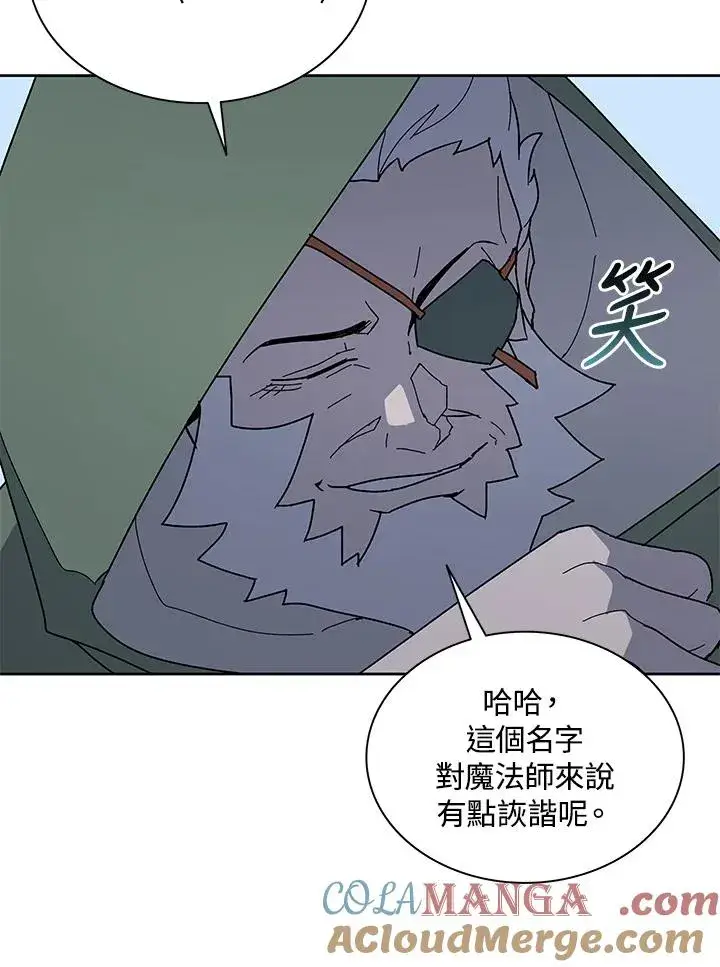 《噬书魔法师》第86话图13
