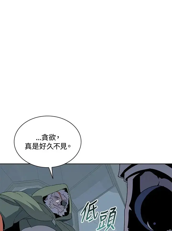 《噬书魔法师》第86话图14
