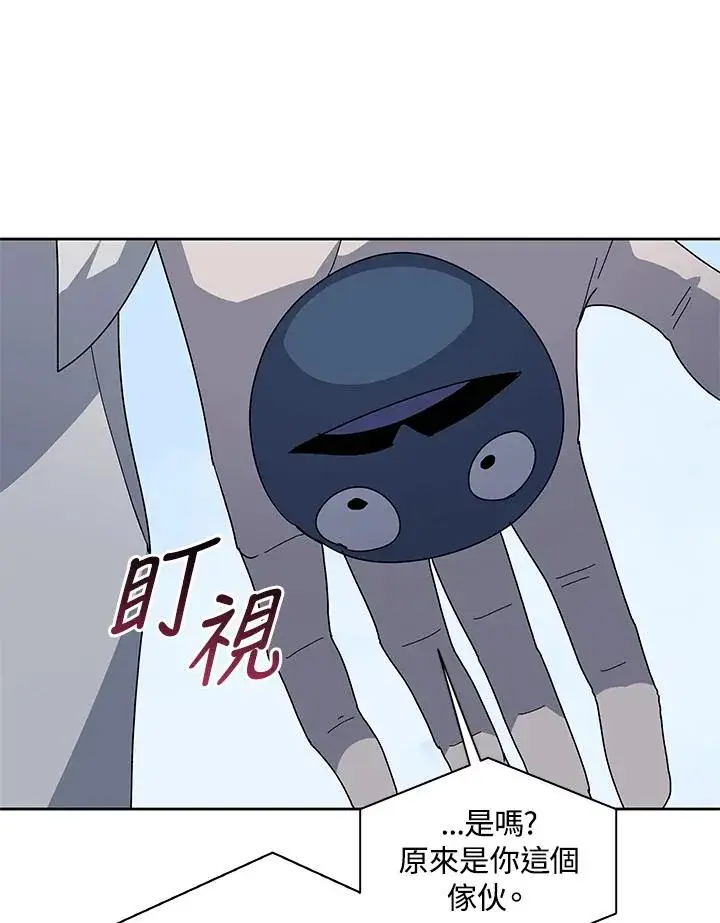 《噬书魔法师》第86话图16