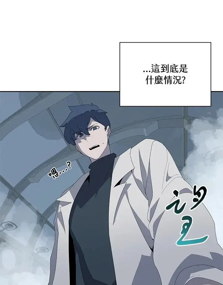 《噬书魔法师》第86话图20