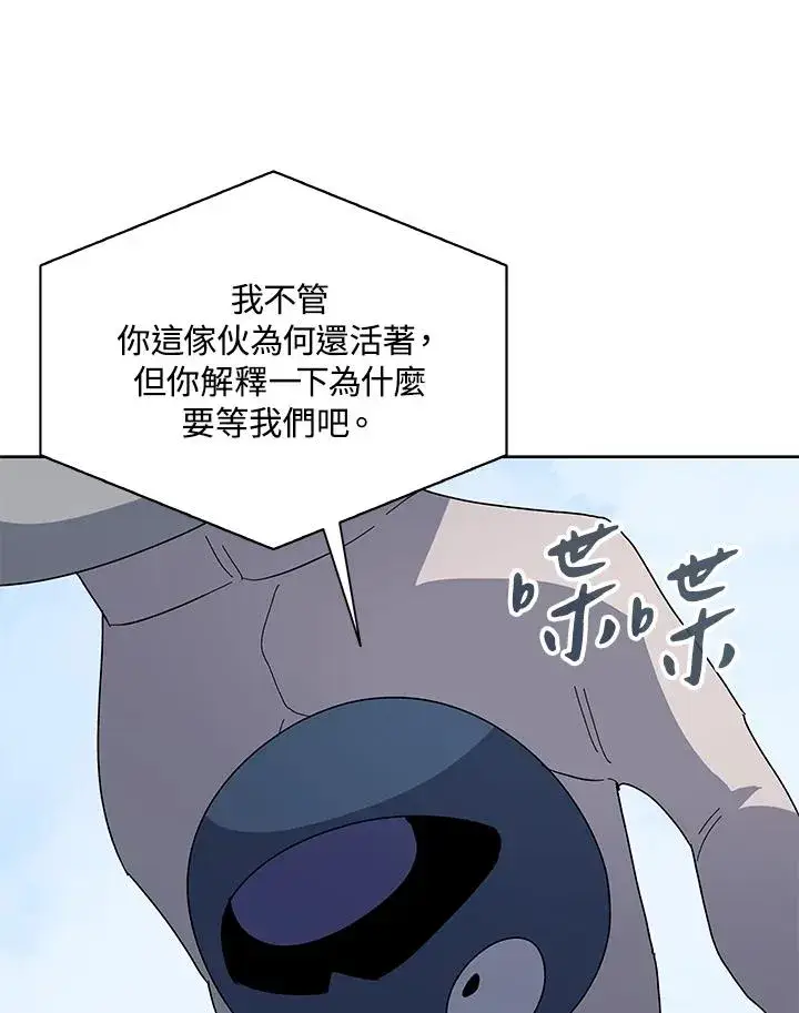 《噬书魔法师》第86话图23