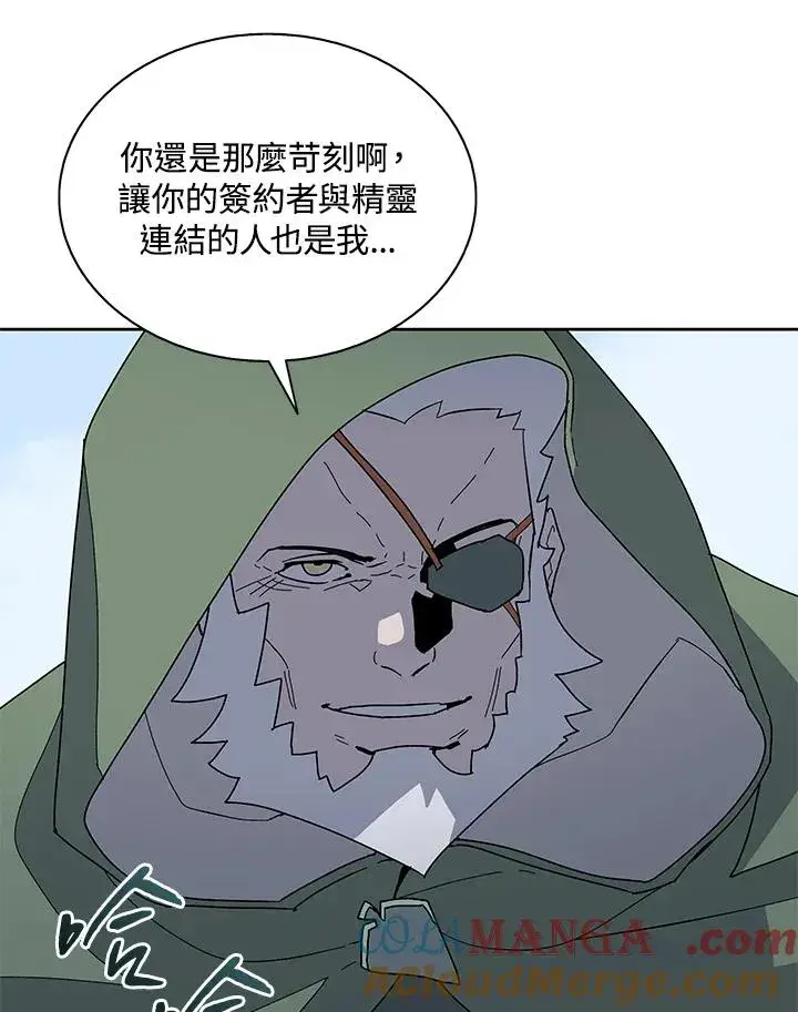 《噬书魔法师》第86话图25