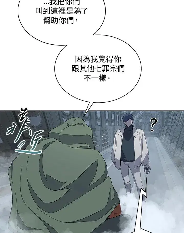 《噬书魔法师》第86话图27